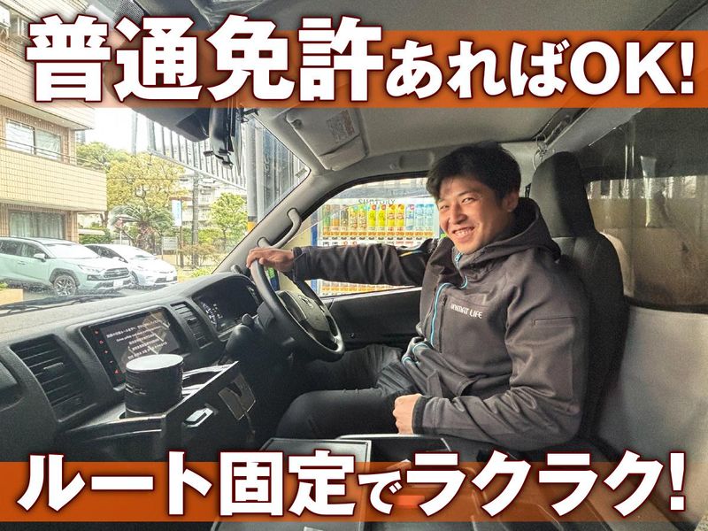株式会社ユニマットライフ　レンタル川崎営業所のアルバイト・バイト求人情報-05