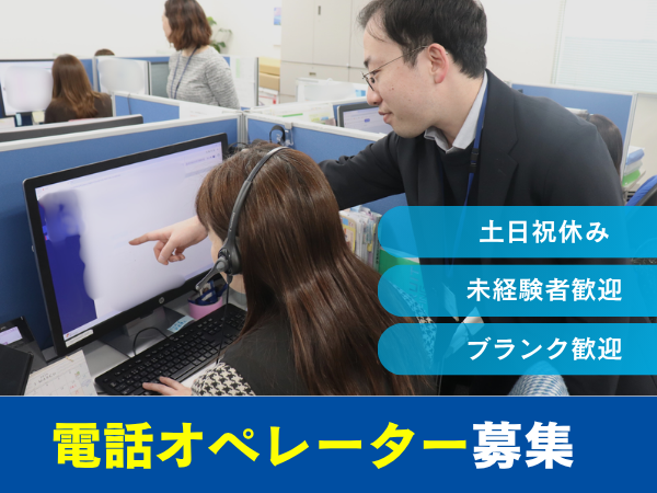 株式会社ディーエムエスのアルバイト・バイト求人情報-02
