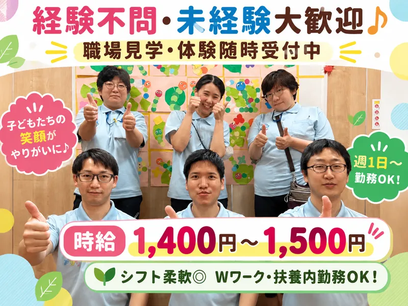 つむぐ株式会社　アプリ児童デイサービス川崎諏訪2号館のアルバイト・バイト求人情報-09