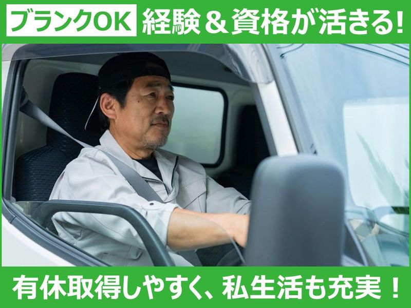 株式会社共伸運輸
