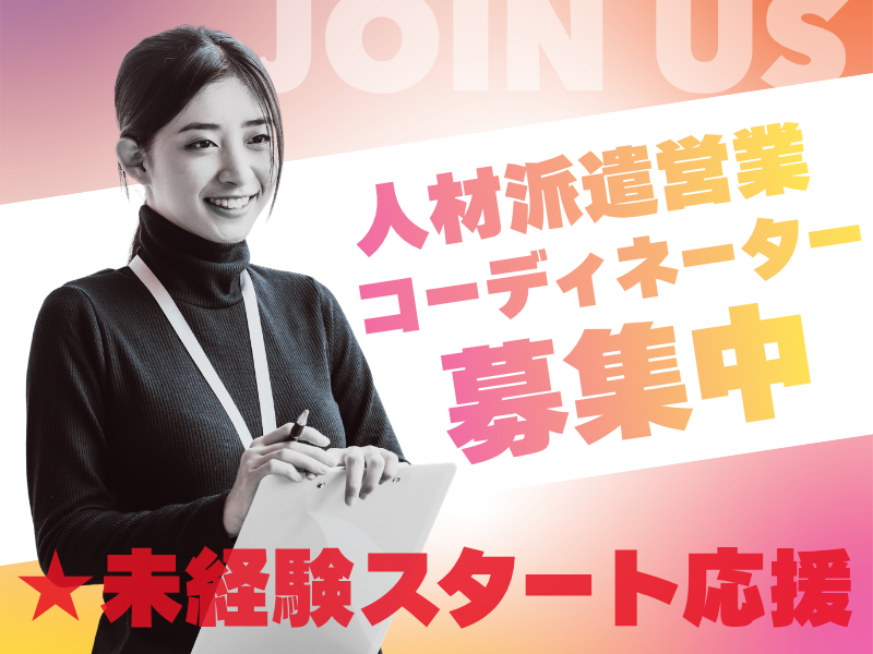 株式会社サウンズグッドの求人・転職情報