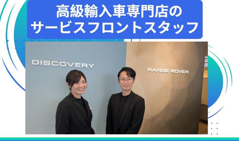 ファーストオート株式会社の求人・転職情報