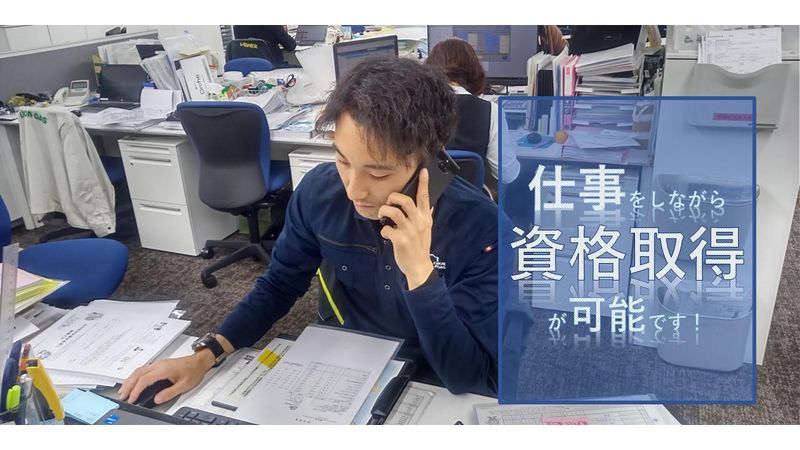 レモンガス株式会社のアルバイト・バイト求人情報-01
