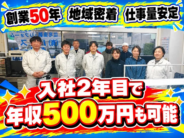 有限会社ハウスクリーンの求人・転職情報