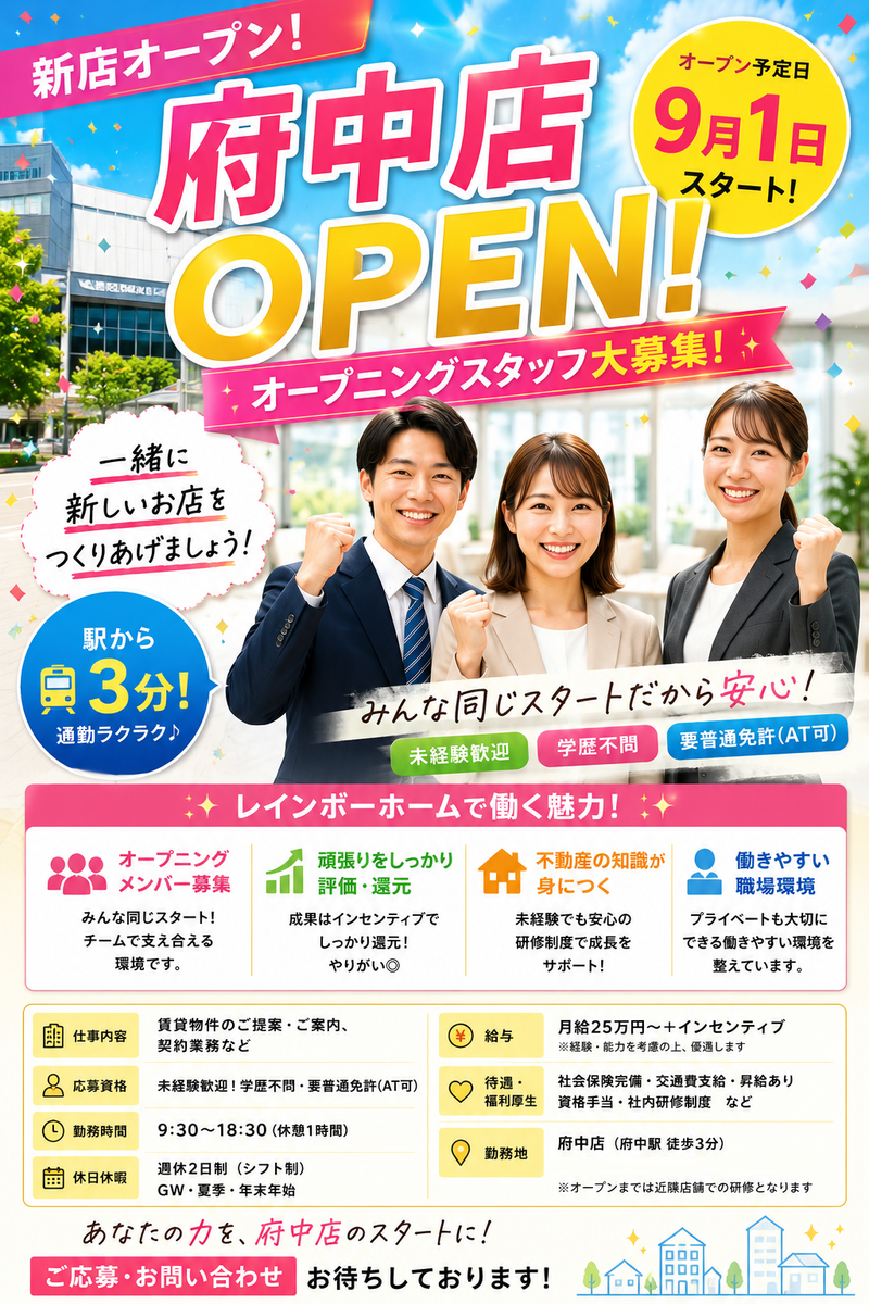 虹久昇コレクション有限会社の求人・転職情報