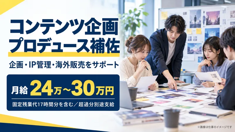 株式会社フォーミュレーションＩ．Ｔ．Ｓ．の求人・転職情報