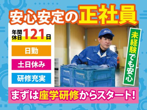 株式会社アクセル　北上営業所の求人・転職情報