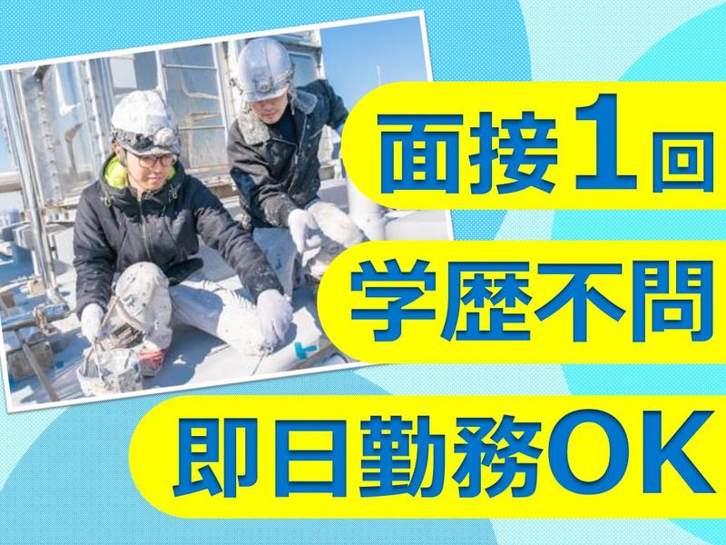 株式会社仕上舎の求人・転職情報