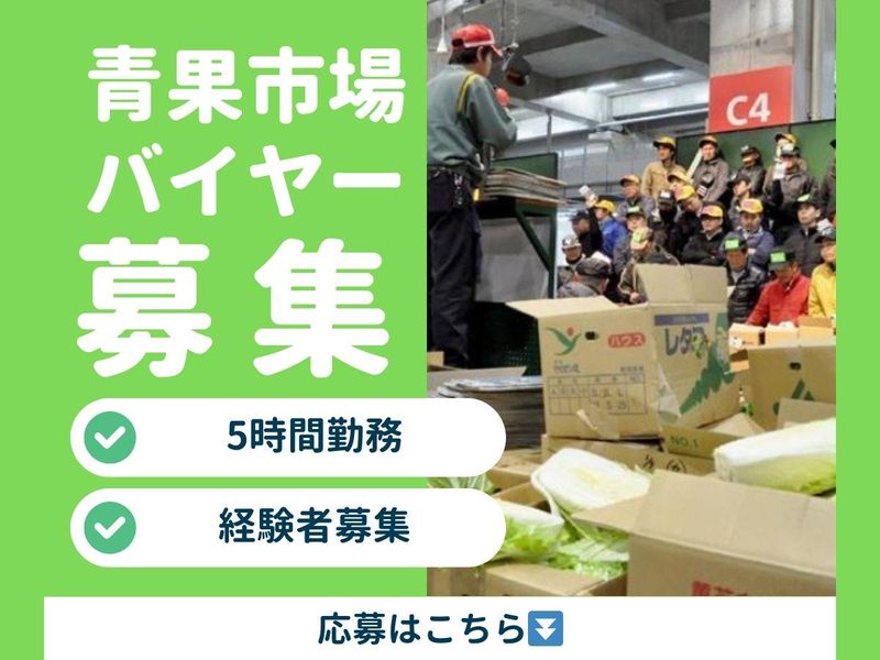 有限会社フレッシュフルーツメイトの求人・転職情報