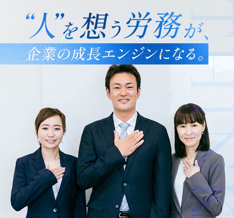社会保険労務士法人中嶋事務所のアルバイト・バイト求人情報-03