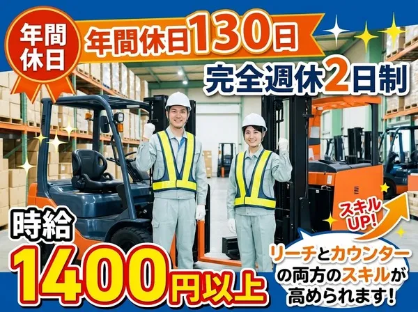 株式会社HACOTASのアルバイト・バイト求人情報