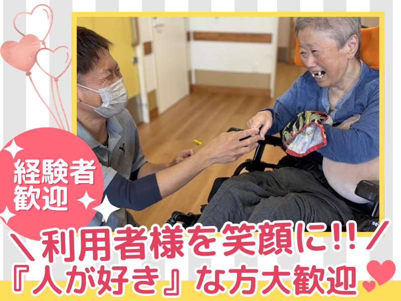 社会福祉法人コスモス福祉会の求人・転職情報