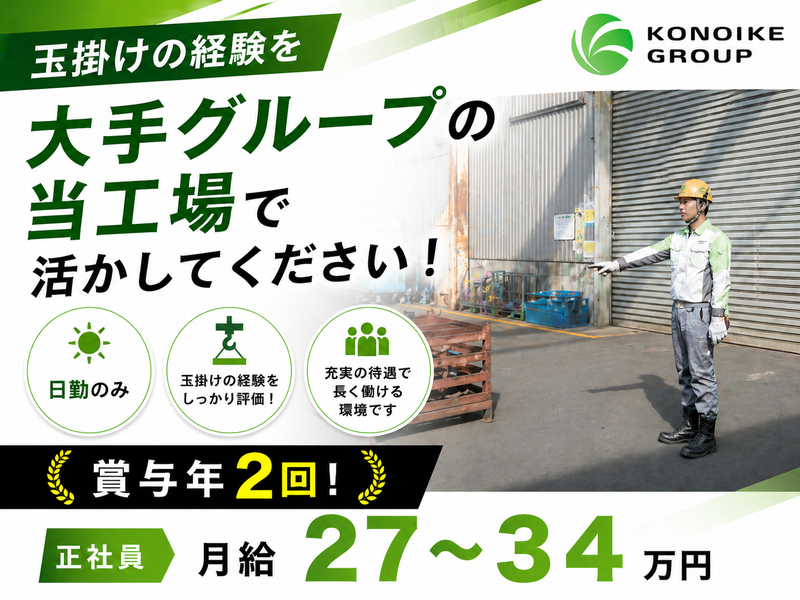 鴻池運輸株式会社の求人・転職情報