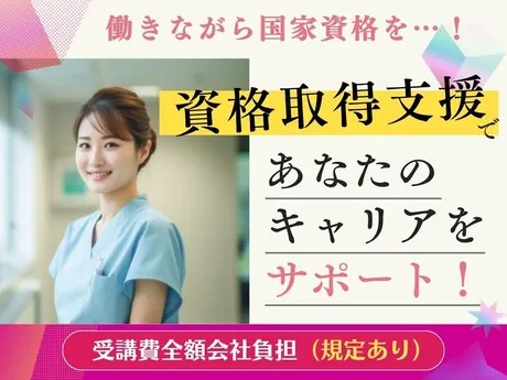 株式会社ユーオーエスのアルバイト・バイト求人情報