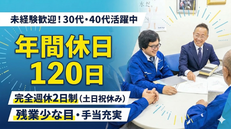 株式会社セイコー社の求人・転職情報