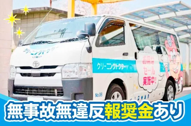 株式会社ワシ屋グループのアルバイト・バイト求人情報