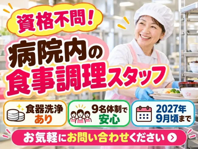 株式会社NCIのアルバイト・バイト求人情報