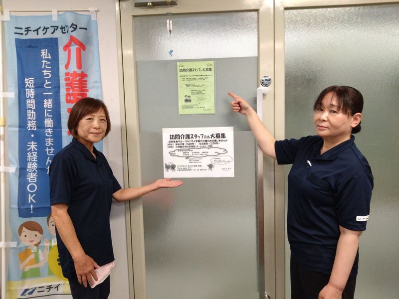 株式会社ニチイ学館の求人・転職情報