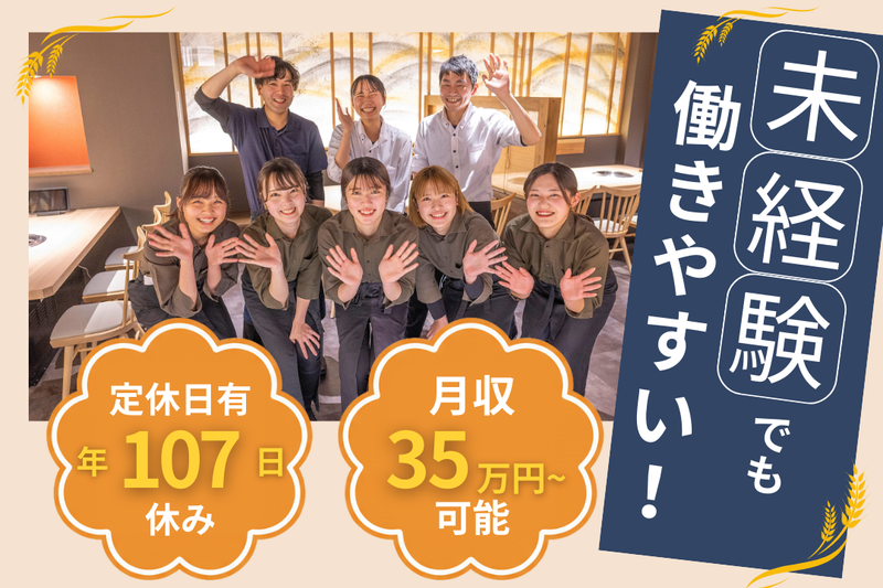 株式会社ナショナルフーズ-0041の求人・転職情報