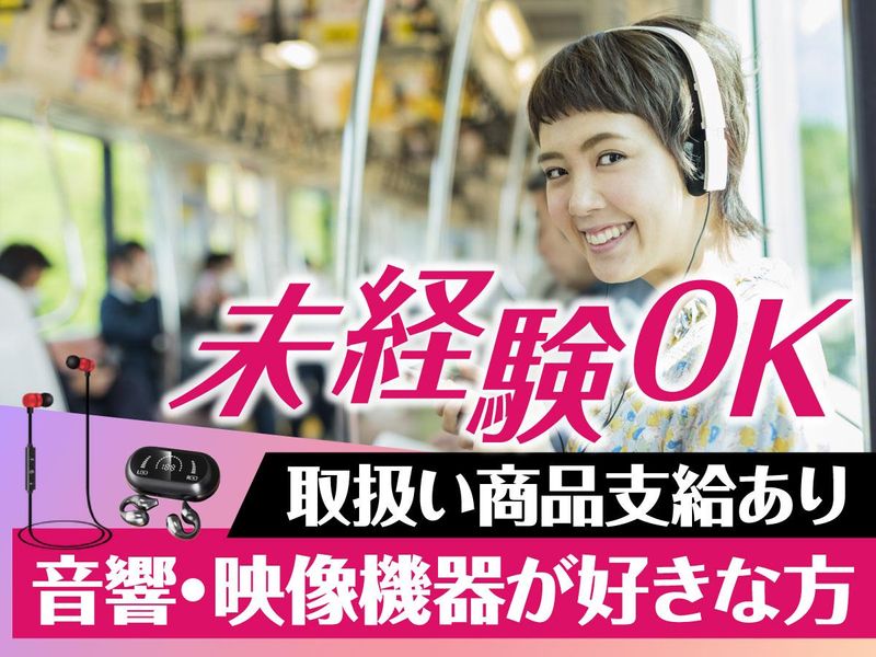 株式会社E-セレクトのアルバイト・バイト求人情報-02