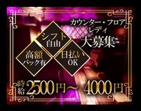 ガールズBAR Raviのアルバイト・バイト求人情報-02