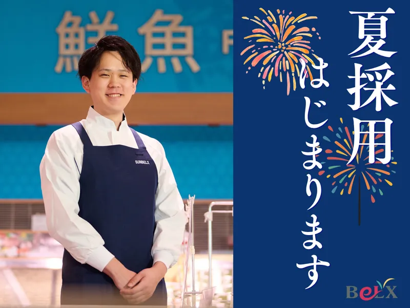 株式会社サンベルクスホールディングス