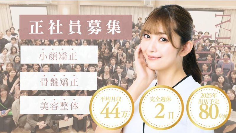 株式会社こすなりの求人・転職情報
