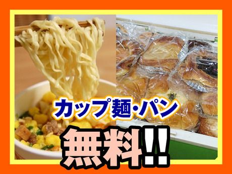 E・F・Group　墨田区/新小岩エリアのアルバイト・バイト求人情報-02
