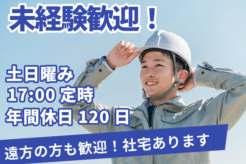 京浜精密工業株式会社の求人・転職情報