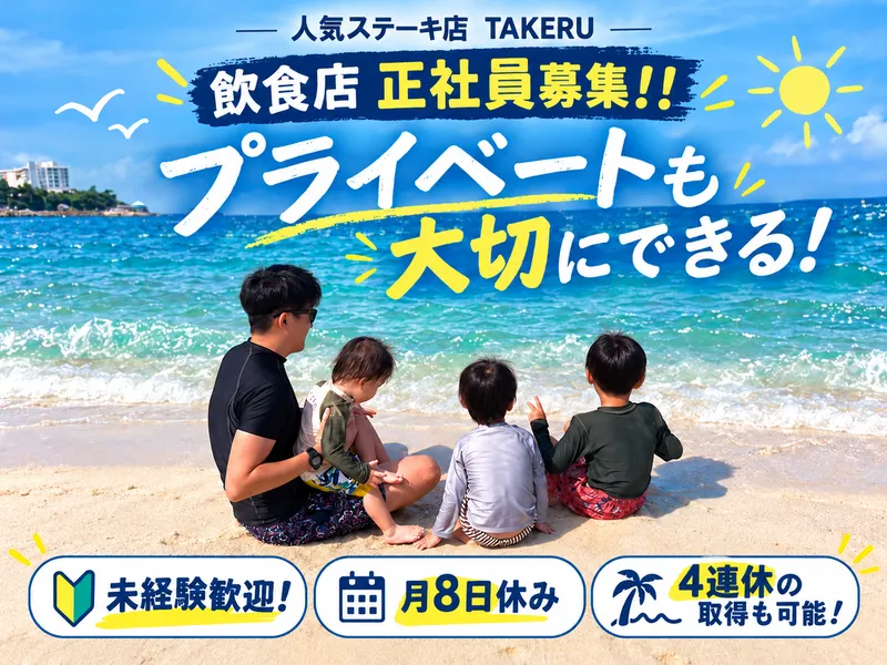 株式会社kookoo&coの求人・転職情報