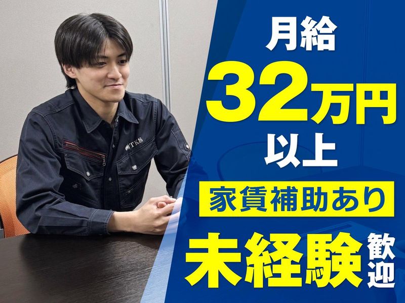 株式会社TKSの求人・転職情報
