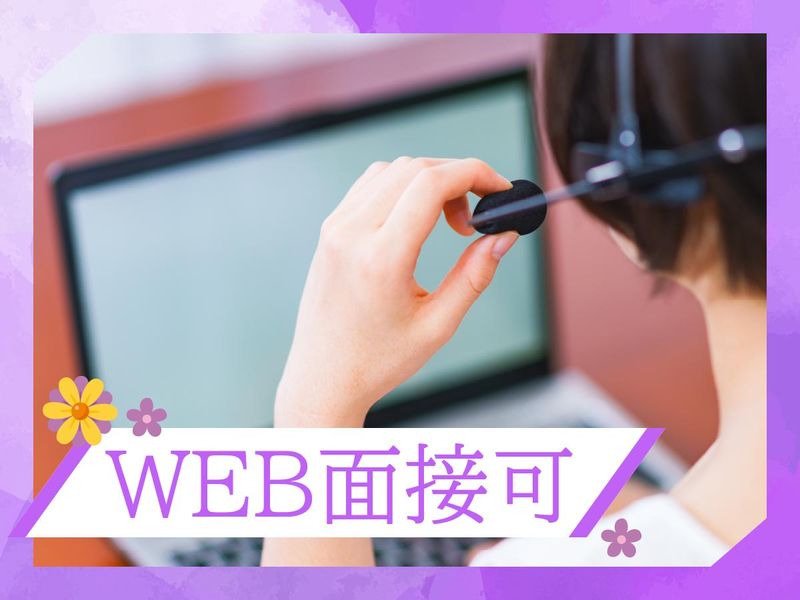 特別養護老人ホームゆうび苑の派遣求人情報