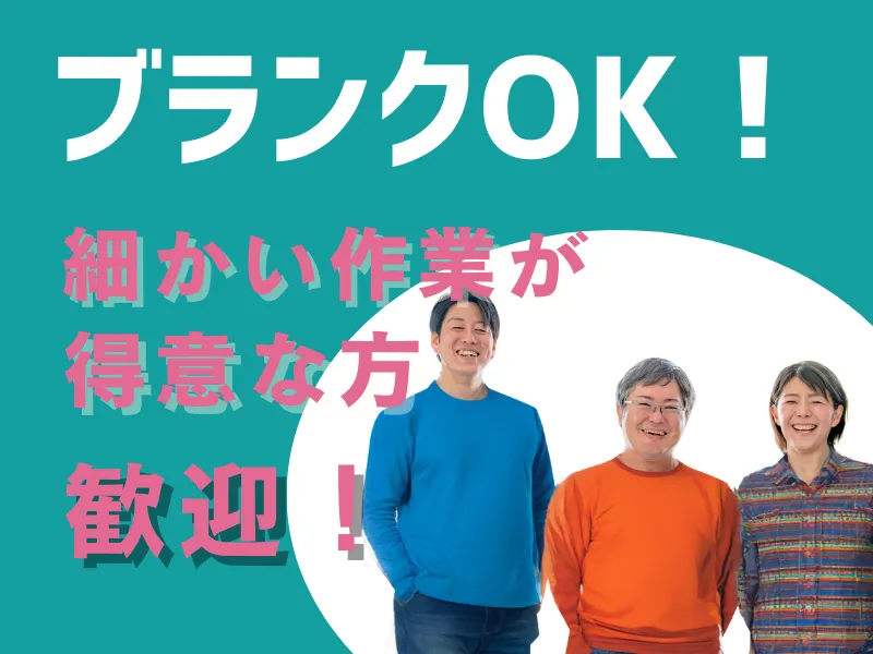 求人画像