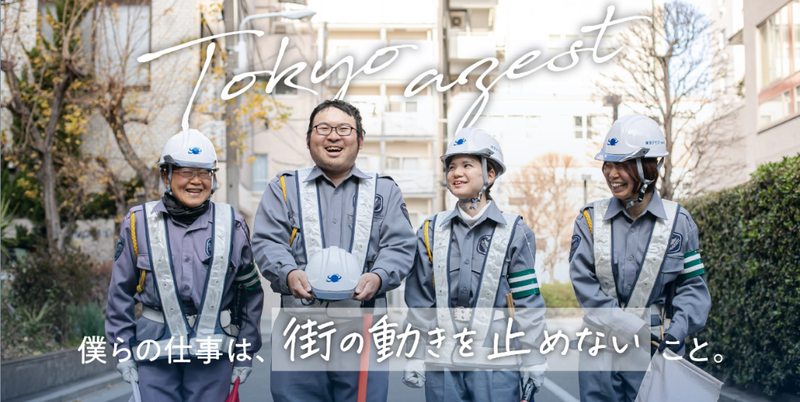 東京アゼスト 株式会社の求人・転職情報