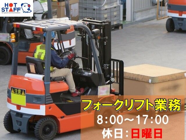 株式会社ホットスタッフ宮崎