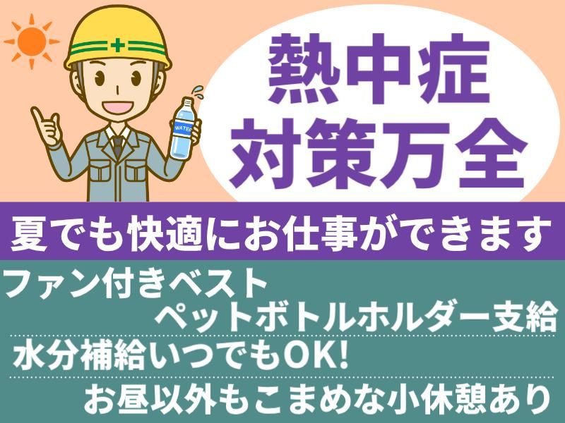 株式会社パルズパートナーのアルバイト・バイト求人情報-04
