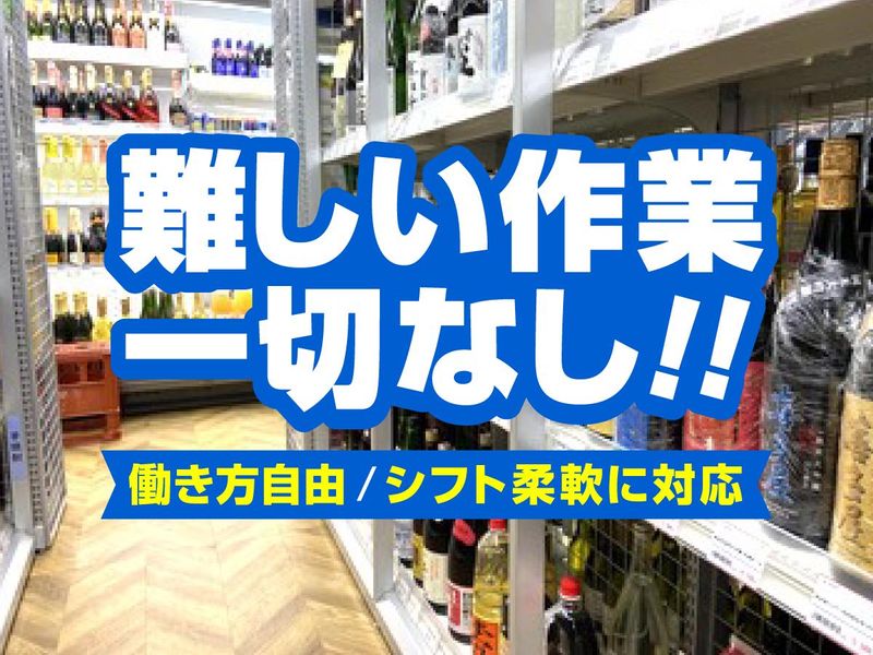 オーリック　高宮店の求人情報