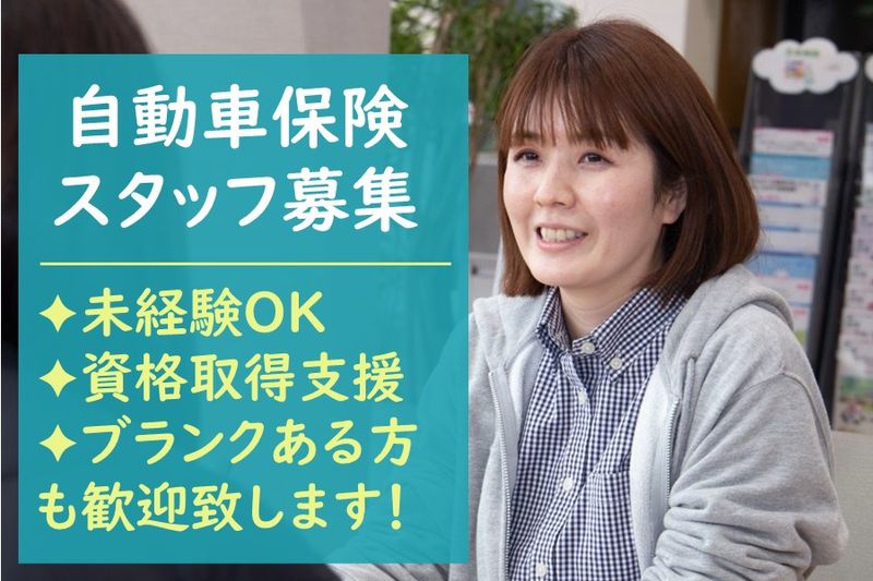 株式会社江山自動車の求人・転職情報