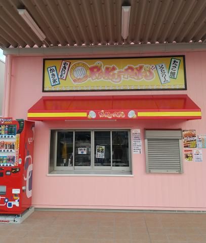 ラ・ムー葛城忍海店