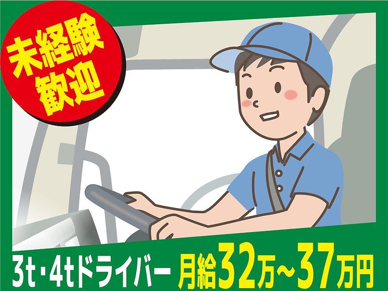 名糖運輸株式会社-0002の求人・転職情報