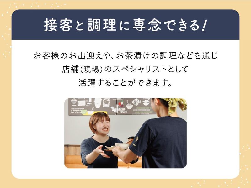 こめらく　たっぷり野菜とお茶漬けと。ルミネ池袋店の求人・転職情報-03