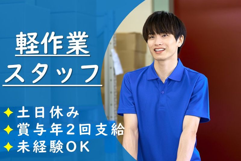 株式会社カネヨシの求人・転職情報