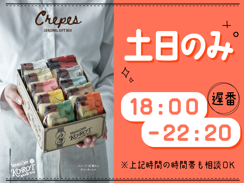 Korot(コロット)　新宿三丁目メトロ店のアルバイト・バイト求人情報-12