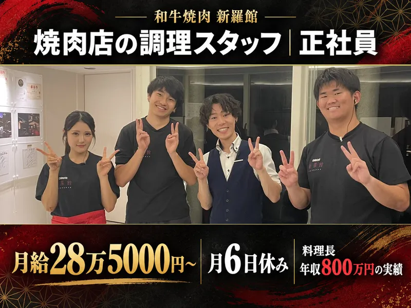 株式会社山一商事の求人・転職情報