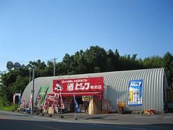 酒ゃビック　明和店のアルバイト・バイト求人情報-05