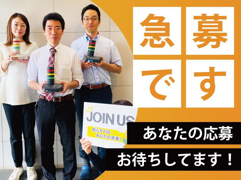 株式会社アイエスエイの求人・転職情報