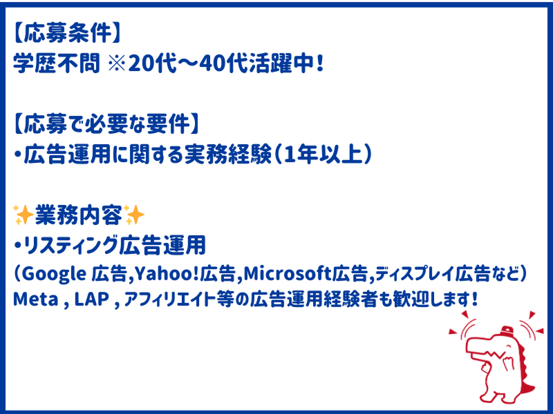 ＡＡＡメディアソリューション株式会社の求人・転職情報