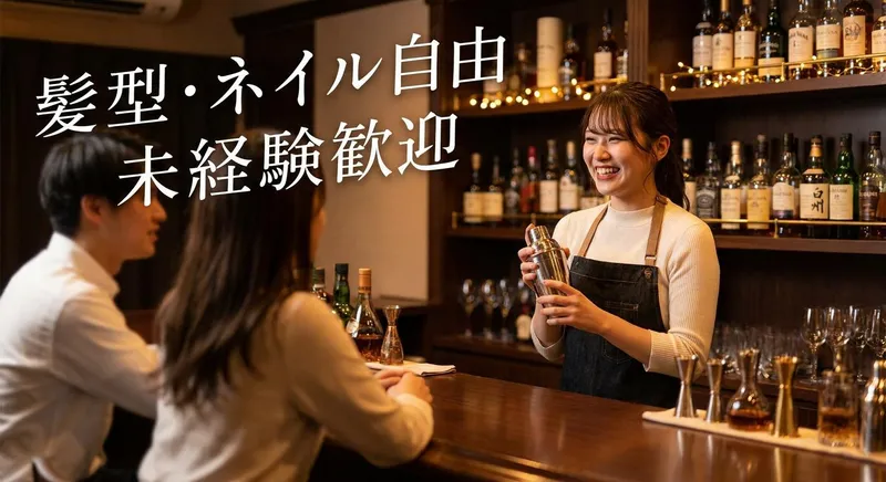 HANG OVERのアルバイト・バイト求人情報