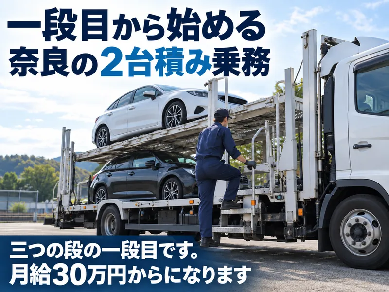 株式会社　モリシタの求人・転職情報