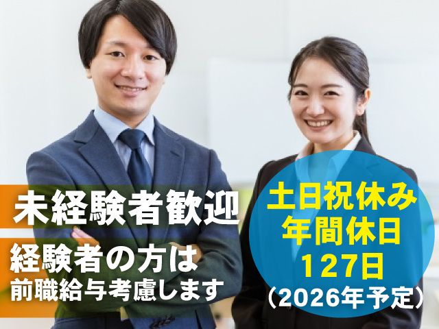 春田金属産業株式会社の求人・転職情報